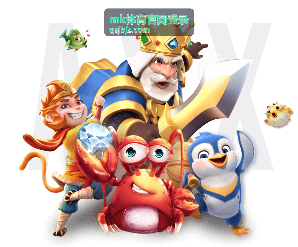 mk体育官网登录 篮球赛事指南